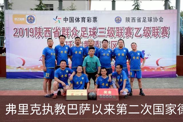 弗里克执教巴萨以来第二次国家德比失利，战绩为6胜2负