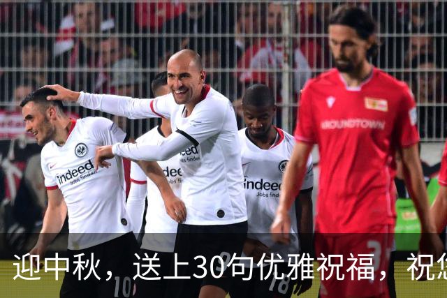 迎中秋，送上30句优雅祝福，祝您佳节愉快